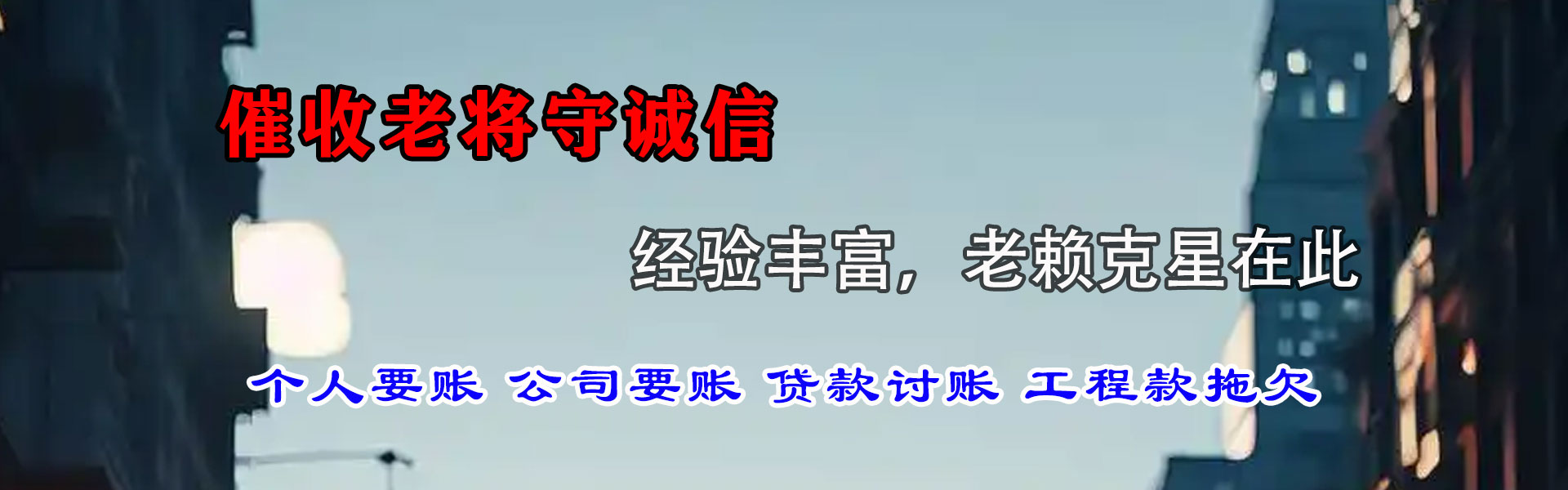 方山收债公司