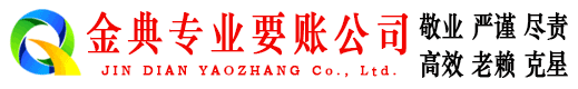 方山收账公司